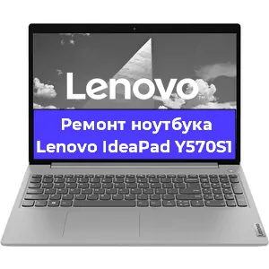 Чистка от пыли и замена термопасты на ноутбуке Lenovo IdeaPad Y570S1 в Самаре